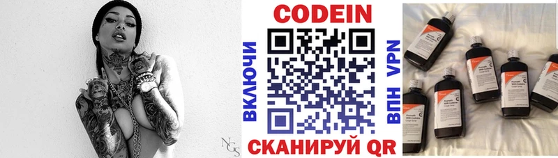 Codein Purple Drank  гидра вход  Цоци-Юрт  наркота 