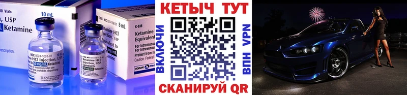 КЕТАМИН VHQ  Цоци-Юрт 