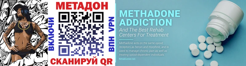 где можно купить наркотик  Цоци-Юрт  МЕТАДОН methadone 